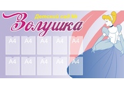 Стенд визитка №14
