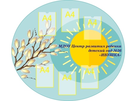 Стенд визитка №16