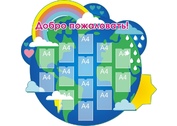 Стенд визитка №17