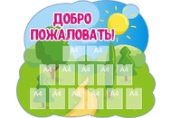 Стенд визитка №19