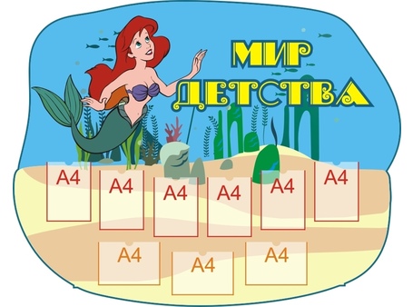 Стенд визитка №23
