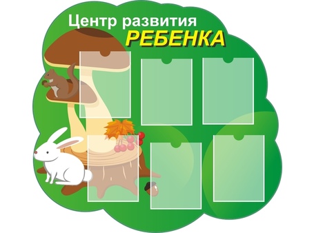 Стенд визитка №25