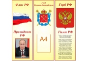 Стенд визитка №33