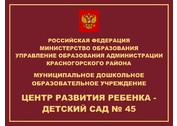 Стенд вывеска для детского сада №12