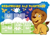 Стенд информационный №7