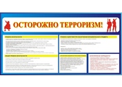 Стенды по БЖД №4