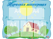 Стенд профильный №7