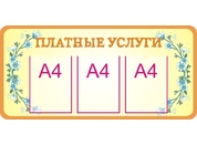 Стенд профильный №12