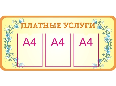 Стенд профильный №12