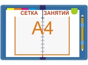 Стенд профильный №14