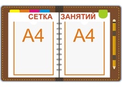 Стенд профильный №15