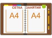 Стенд профильный №15