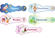 Табличка для детского сада №7
