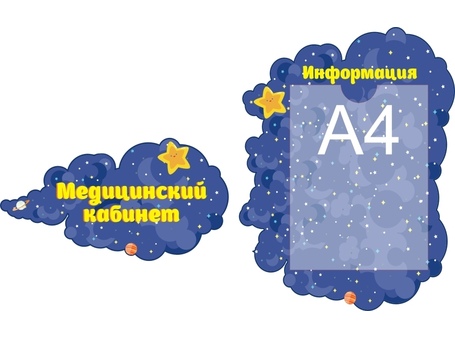 Табличка для детского сада №44