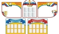 Стенды по вашим макетам